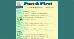 Desktop Screenshot of fnf.jp
